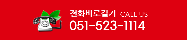 전화문의