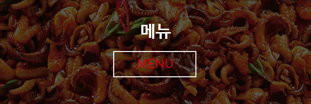 메뉴