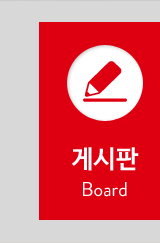 게시판